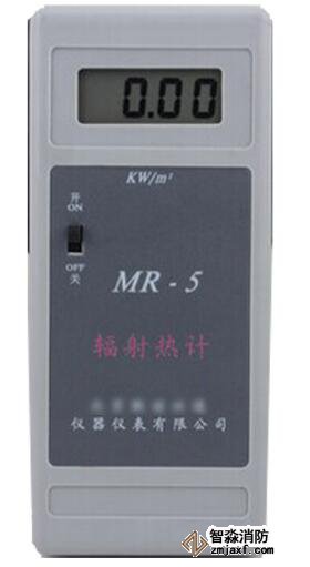 蕪湖消防評估設備-蕪湖輻射熱通量計MR-5