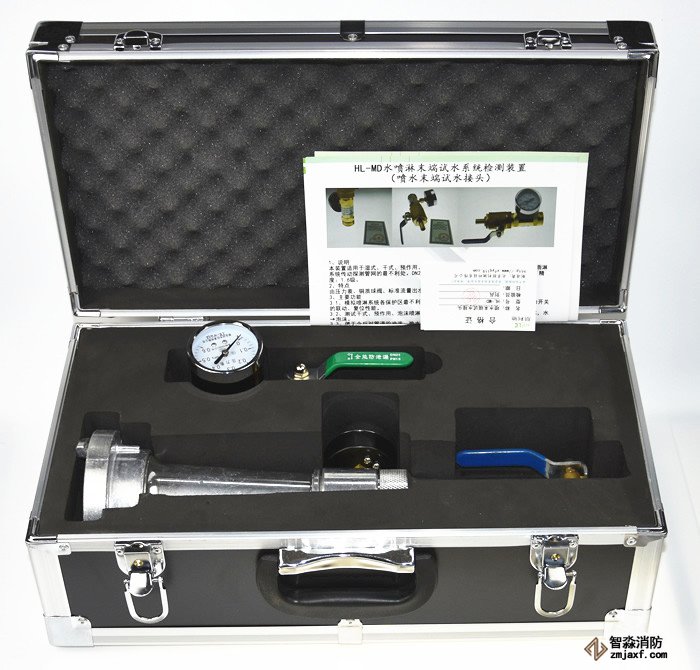 自動噴淋消火栓系統檢測工具箱 自動噴淋消火栓系統檢測工具箱