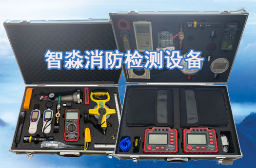 長沙32家消防技術服務機構違規“刷臉”執業