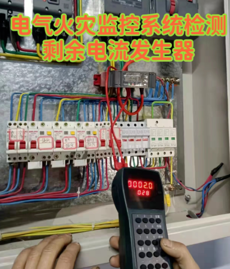 長沙消防電氣防火——電氣火災監控系統現場檢查測試設備
