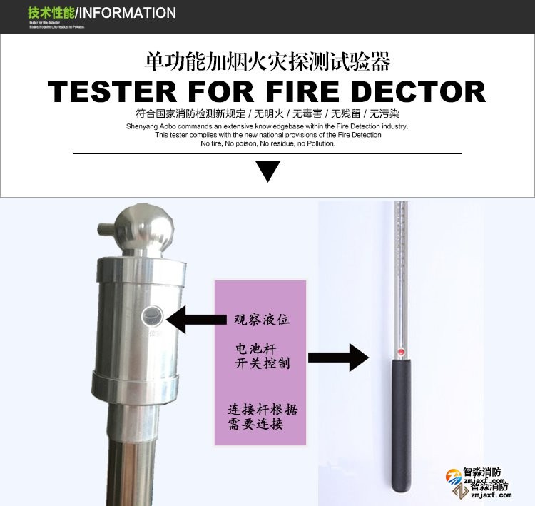 濟南消防測試煙槍